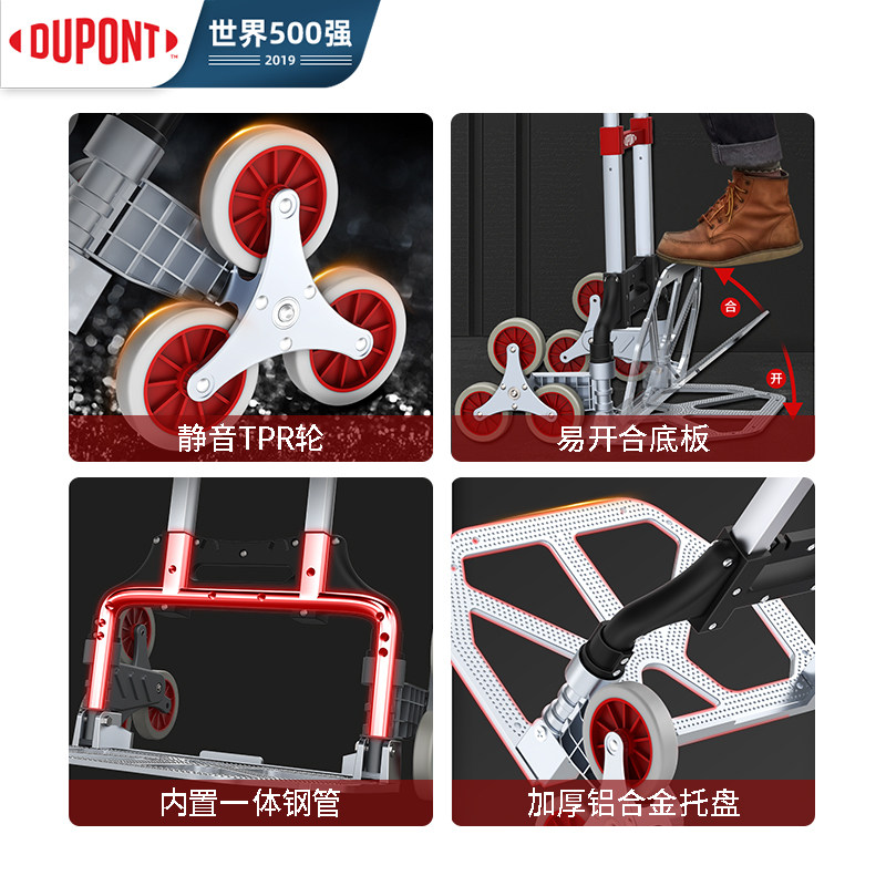 杜邦行李车山姆折叠拉杆车拉货车上楼搬运车便携购物车买菜车爬楼,淘宝优惠券,粉丝福利购,淘宝优惠卷