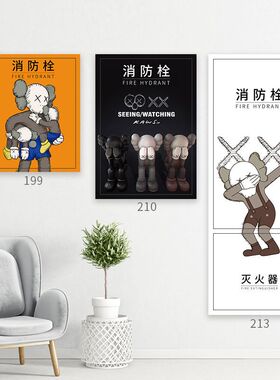 消防栓门箱面板装饰遮挡