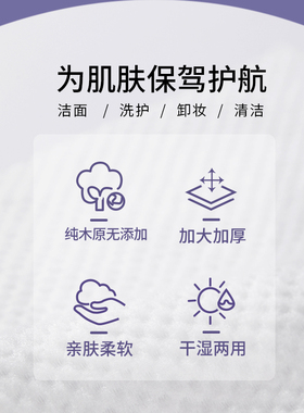 纯棉男女专用官方洗面擦脸巾