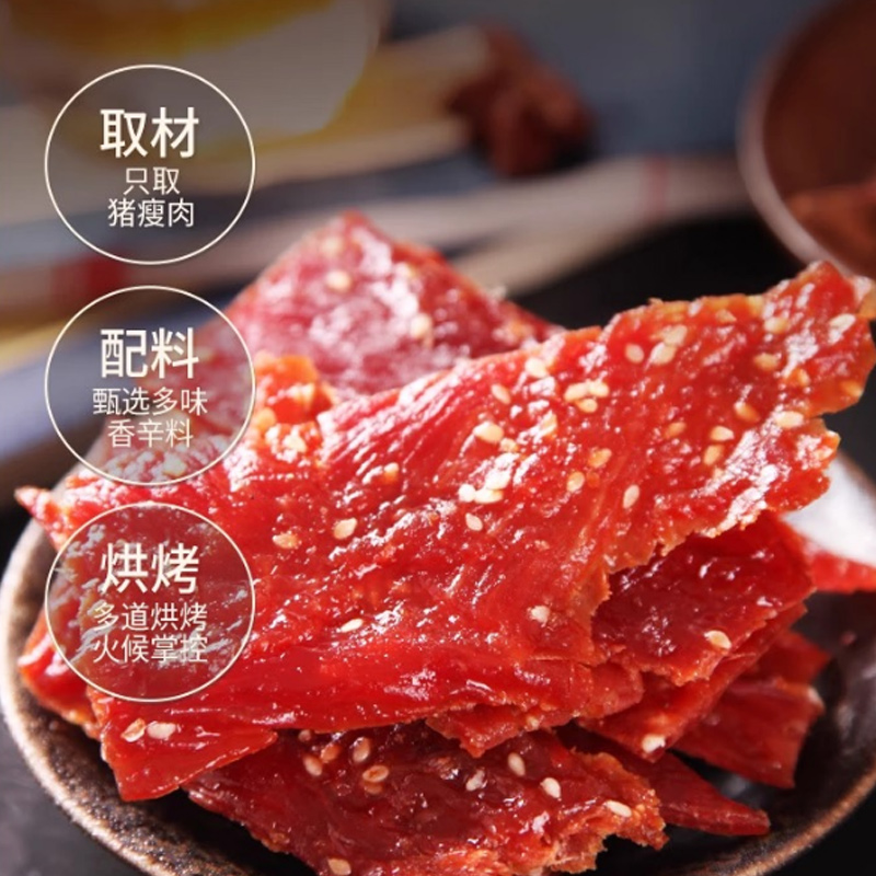 飘零大叔靖江猪肉脯手撕肉猪肉干片散装特产自然片解馋小吃零食品