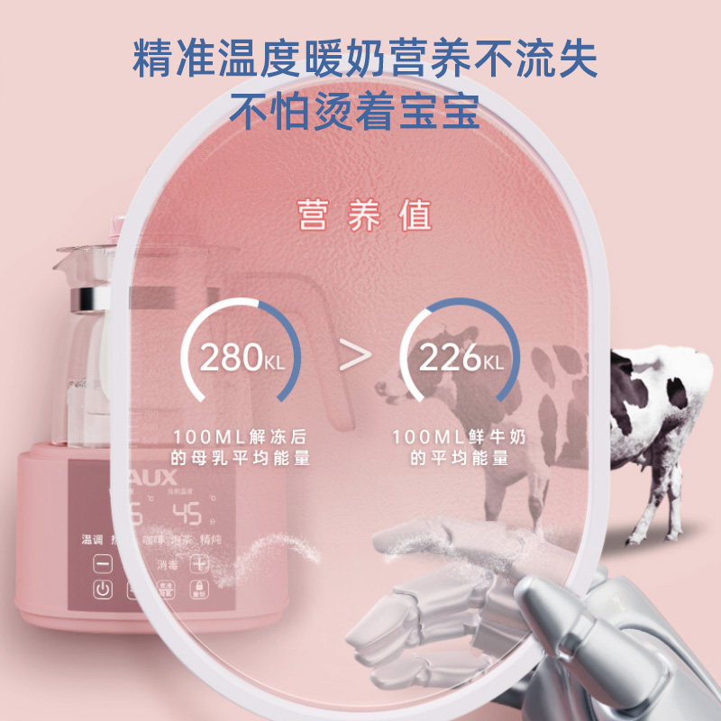 奥克斯婴儿恒温调奶器保温热水水壶 奥克斯博盼调奶器