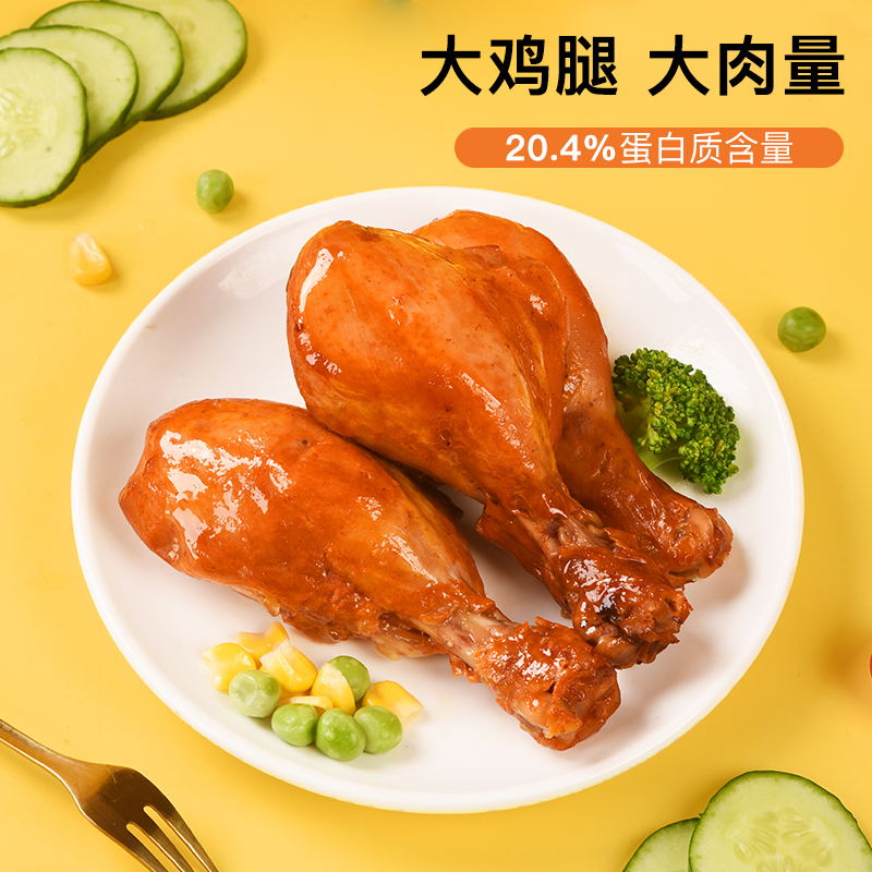鲁明斋去皮鸡腿开袋即食鸡肉零食低非减健身餐脂蛋白卡熟