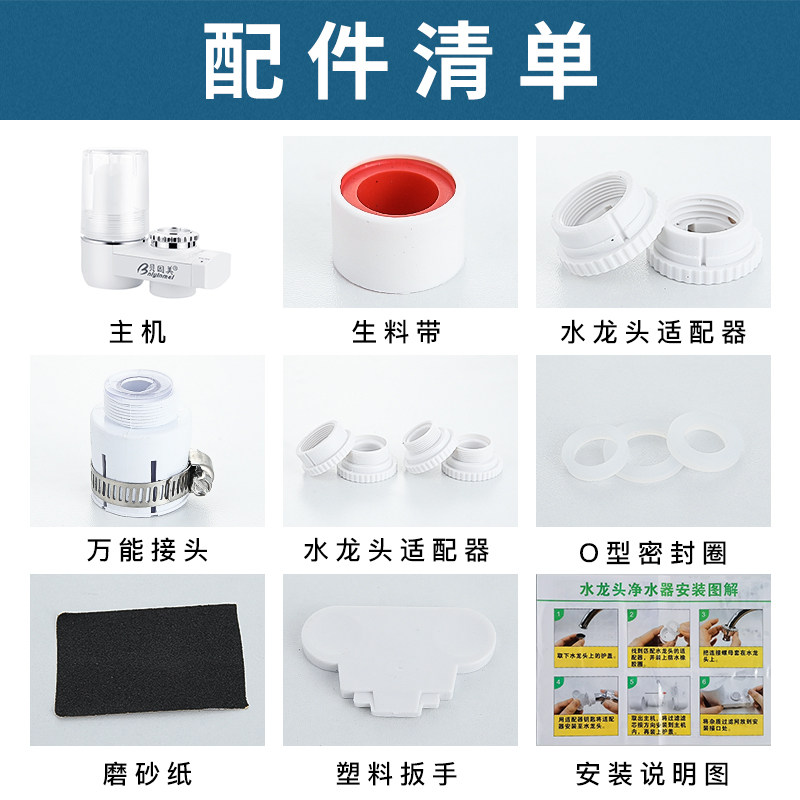 贝因美水龙头前置家用厨房净水器 贝因美电器净水器