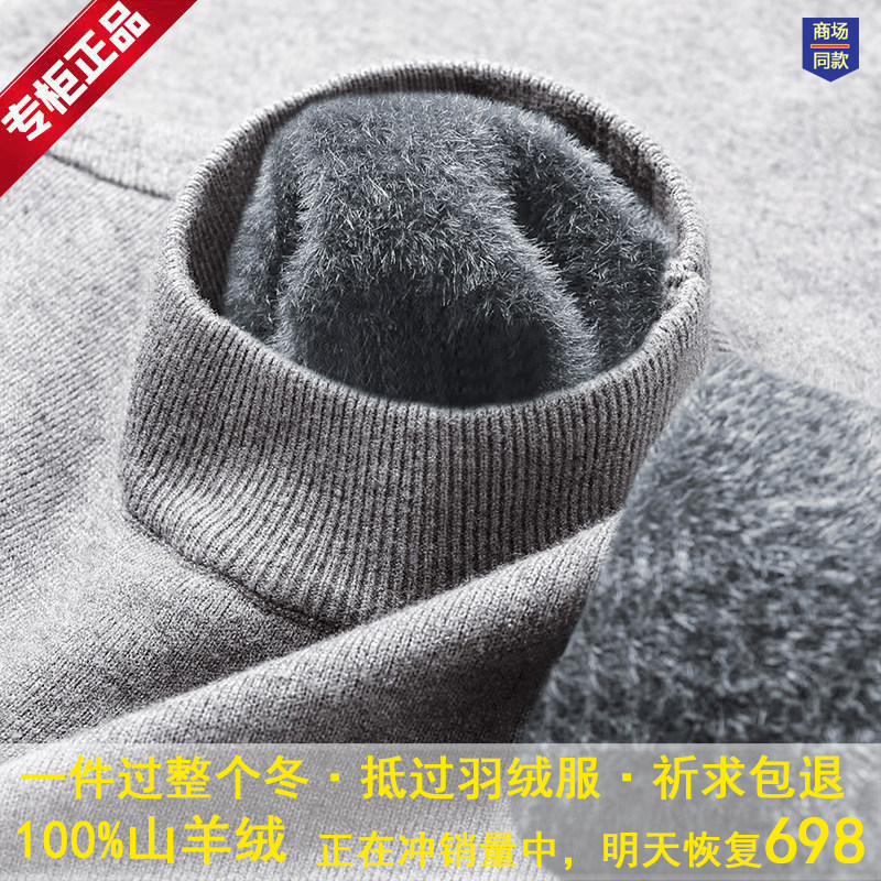 鄂尔多斯市男士100纯山羊绒衫中青年半高领冬季加绒加厚打底毛衣,淘宝优惠券,粉丝福利购,淘宝优惠卷