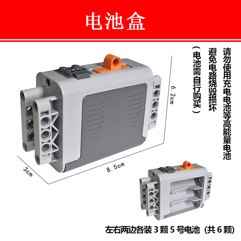 编程8883中号电机M马达兼容9686动力组MOC科技积木玩具配件电池盒-图0