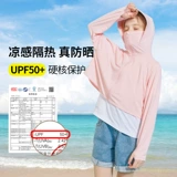 Детский солнцезащитный крем, одежда для защиты от солнца, летний шелковый плащ, ветровка, летняя одежда, подходит для подростков