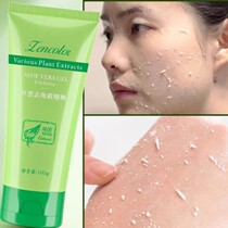 Going to keratinoco Aloe Veras horniness gel facial male and female students deeply clean all over the body to go to the chicken skin to die and rub the mud