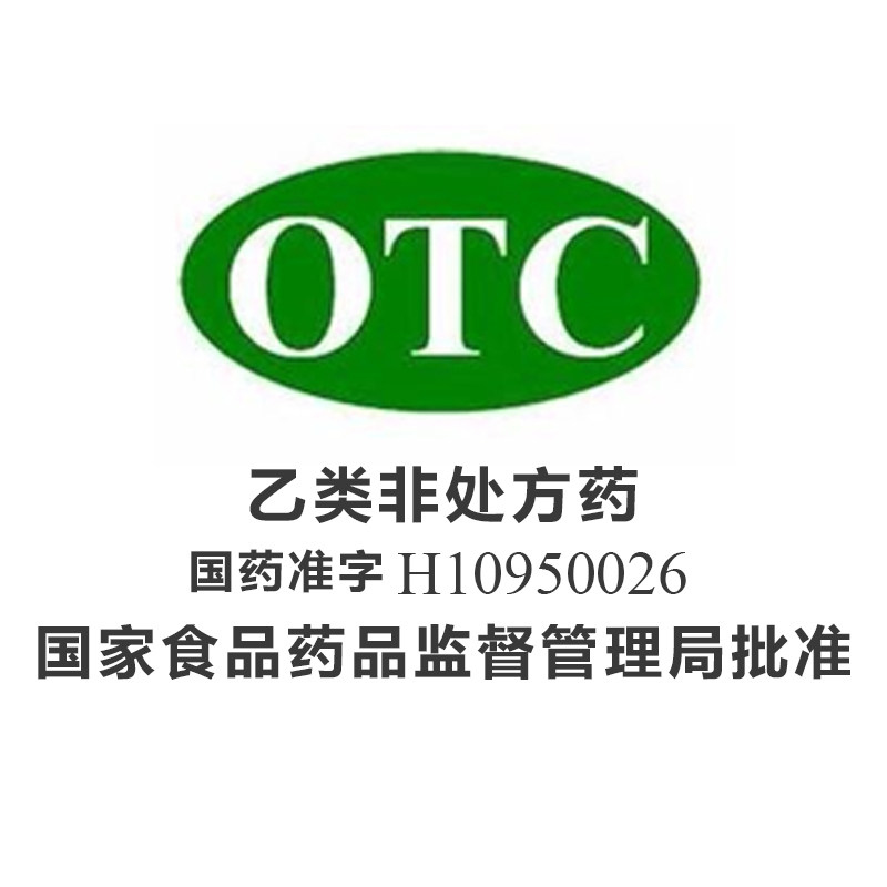 善存多维元素片(29)30片矿物质缺乏 广安利大药房维矿物质