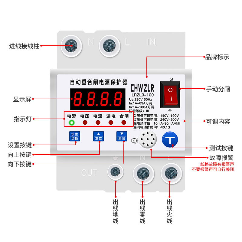 家用电源保护器220v智能自动重合闸漏电防雷开关过欠压限流保护器 - 图1