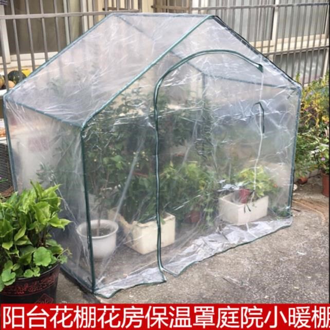 家用温室花棚 新人首单立减十元 21年9月 淘宝海外