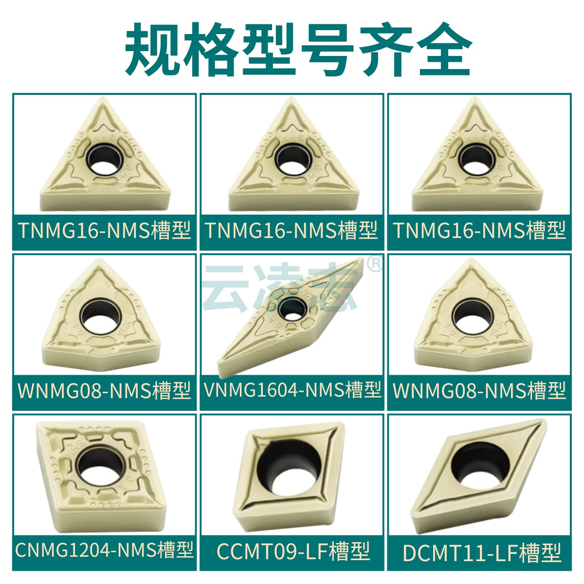 高温合金车刀片钛合金专用WNMG080404桃型数控刀粒不锈钢外圆刀头,淘宝优惠券,粉丝福利购,淘宝优惠卷