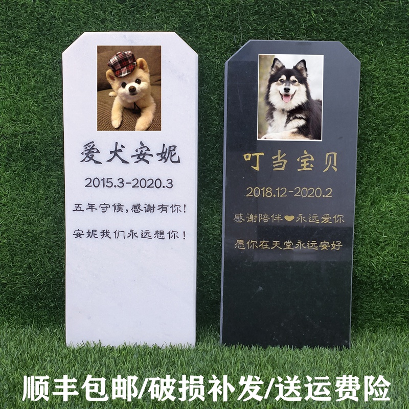包邮宠物小墓碑汉q白玉大理石狗狗猫咪小纪念碑祭祀石碑树葬墓碑 曼珠精品店的小店 淘优券