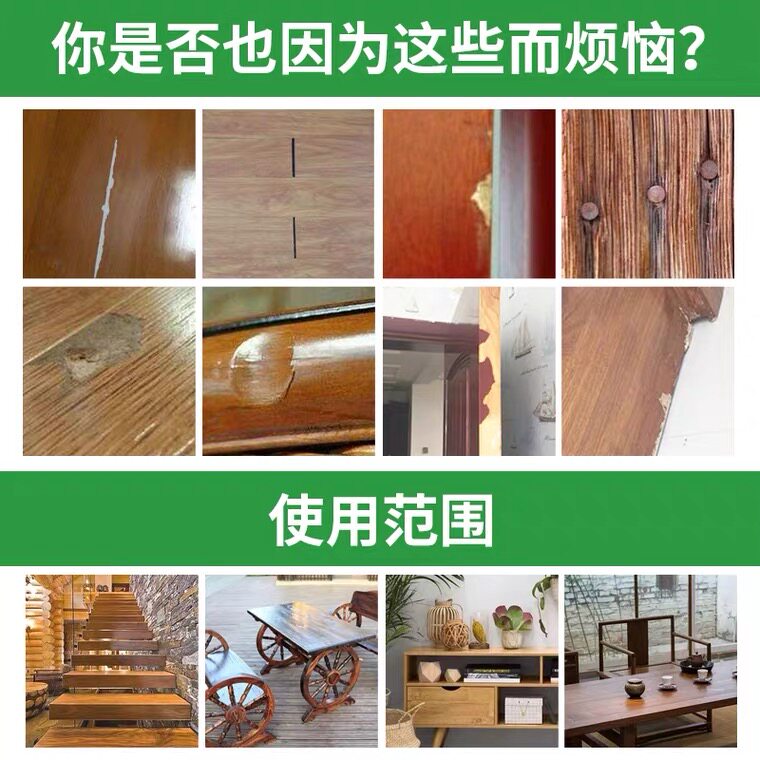 贵爵多功能水性木质修补腻子实木家具修补膏木门地板缝填充填缝_虎窝淘