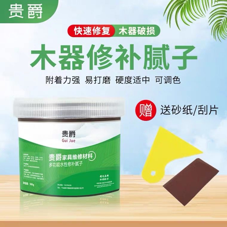 贵爵多功能水性木质修补腻子实木家具修补膏木门地板缝填充填缝_虎窝淘
