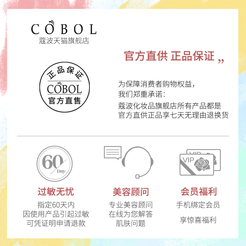 COBOL蔻波润妍倍润霜50g 原通透倍润霜美容院同款护肤化妆品面霜 - 图3