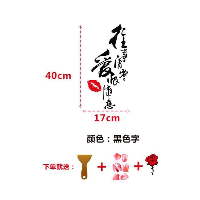 。寒江孤影车贴天窗车贴创意新款网红个性励志文字后档玻璃汽车贴