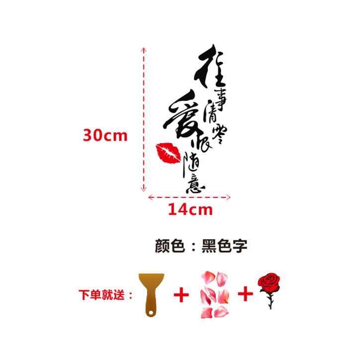 。寒江孤影车贴天窗车贴创意新款网红个性励志文字后档玻璃汽车贴