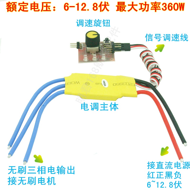 大功率直流无刷电机调速驱动器控制器 无刷直流无极调o速板调速器