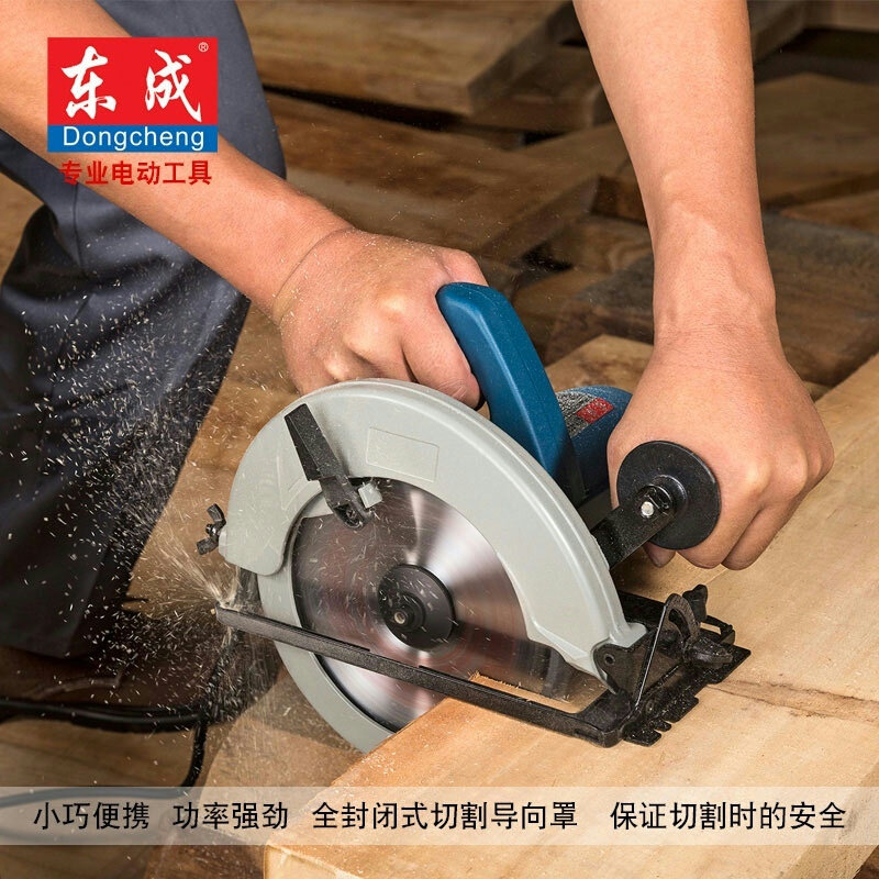 东M成电圆锯M1Y-FF02-185手提电锯 7寸木工板铝b塑板切割圆盘锯工_虎窝淘