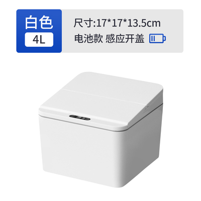 垃圾桶带盖智能感应车载c垃圾桶大号家用客厅厨房创意迷你桌面纸