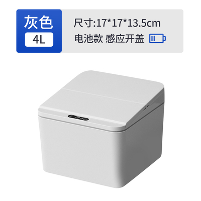 垃圾桶带盖智能感应车载c垃圾桶大号家用客厅厨房创意迷你桌面纸