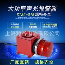 New manufacturer DW-2Z sound and light alarm STSG-0J1B a chemical siren KBJ-11 electric body sub-buzzer