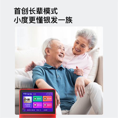 小度智能屏8S音响箱小杜学习机官方网旗舰店正品2026新款 - 图3