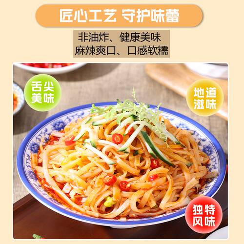 年辉麻酱米皮红油米皮开袋即拌即食传统工艺鲜切米皮宿舍办公代餐 - 图0