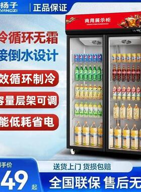 商用饮料柜风冷无霜展示柜啤酒柜冷藏柜保鲜冰柜冷饮柜冰箱