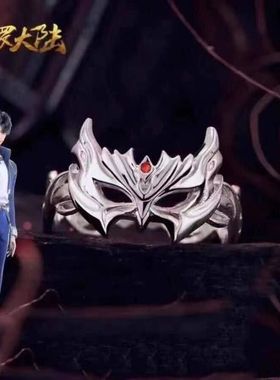 斗罗大陆面具二次元男款礼物戒指