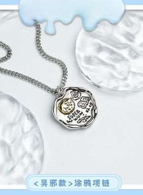 吴邪张起灵黑瞎子解雨臣项链