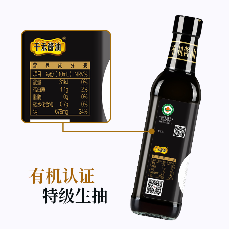 千禾零添加有机酱油500ml/瓶有机认证生抽炒菜凉拌点蘸调味旗舰店 - 图2