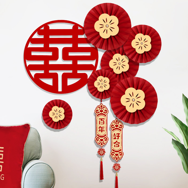 楼梯转角装饰新婚房喜字结婚卧室出阁墙面贴客厅布置套装婚礼背景,淘宝优惠券,粉丝福利购,淘宝优惠卷