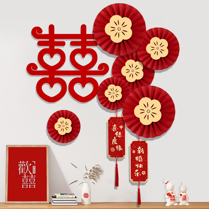 楼梯转角装饰新婚房喜字结婚卧室出阁墙面贴客厅布置套装婚礼背景,淘宝优惠券,粉丝福利购,淘宝优惠卷