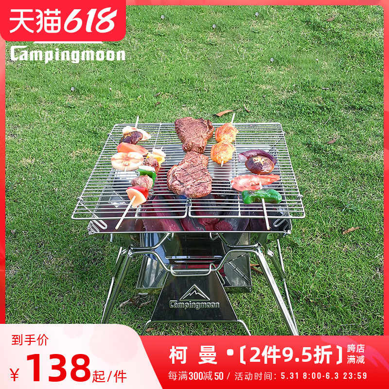 焚火台柯曼 新人首单立减十元 22年6月 淘宝海外