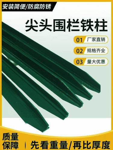 Y型立柱加厚牛栏网尖头防护围栏立柱实心立柱三角铁防锈铁杆柱子 - 图1