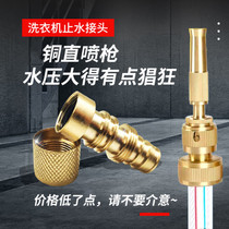 Brass 4 points 6 points Quick Joint Carwash sprue Watering Multifunction Spray Gun Water Pipe Faucet Switching Suit