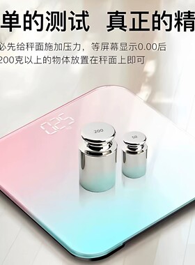 家用充电体重秤精准测量LCD夜视显示26CM大秤面健康秤便携