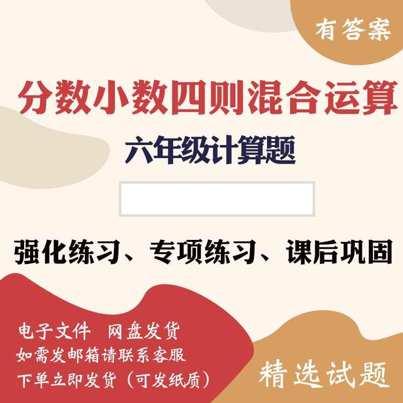 四年级分数小数计算练习 新人首单立减十元 22年3月 淘宝海外