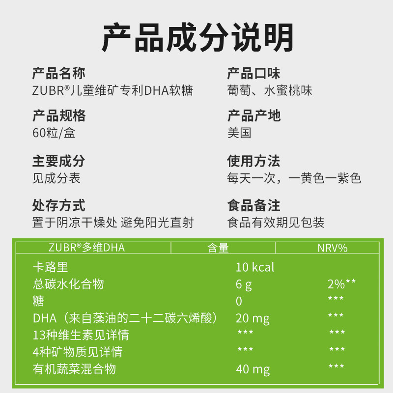 美国zubr独小兽儿童复合维生素藻油 ZUBR保健食品海外维生素