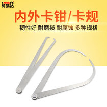 Internal volume internal pliers thickness measuring pipe clamp steel rust diameter 304 work card No outer diameter ruler card outer wall internal pliers gauge ruler card length