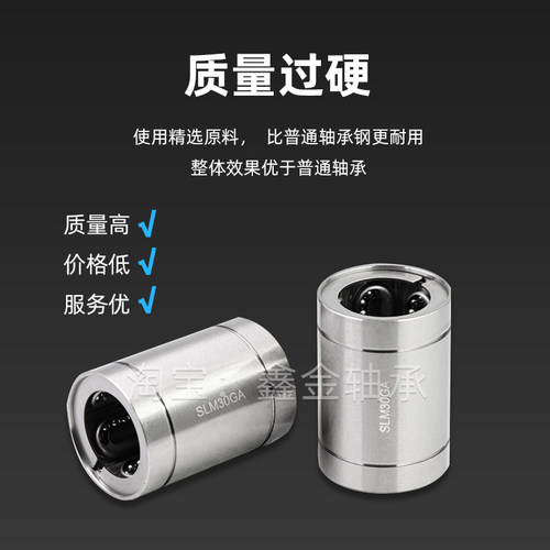 304不锈钢直线运动轴承SLM8UU 10 12 13 16 20 25 30 35 SLM40LUU - 图1