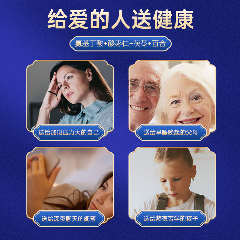 仁和酸枣仁百合氨基丁酸茶搭茯苓 仁和保健食品褪黑素/蛇麻草/圣约翰草