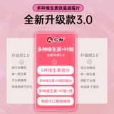 Ренхели ягода+VE+VC+множественные витамины+железо+фолиевая кислота+женская эксклюзивная аутентичная официальная флагманская магазин