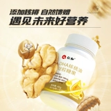 Renhe Dha Walnut Oil Mea Molgae Oil Kids Kids Студенческая беременная женщина для взрослых. Официальный флагманский магазин посвящен