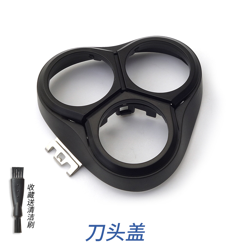 适用飞科剃须刀FS373 FS370 FS372 371刀头刀片刀网头盖支架卡扣,淘宝优惠券,粉丝福利购,淘宝优惠卷