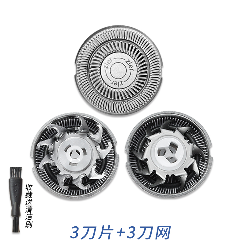 适用飞科剃须刀FS373 FS370 FS372 371刀头刀片刀网头盖支架卡扣,淘宝优惠券,粉丝福利购,淘宝优惠卷
