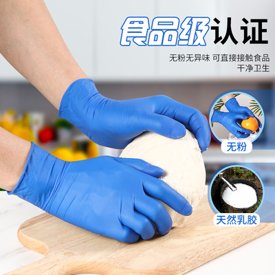 一次性手套加厚丁腈橡胶食品级