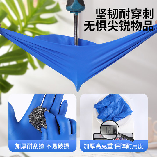 Disposable gloves thickened nitrile rubber food grade