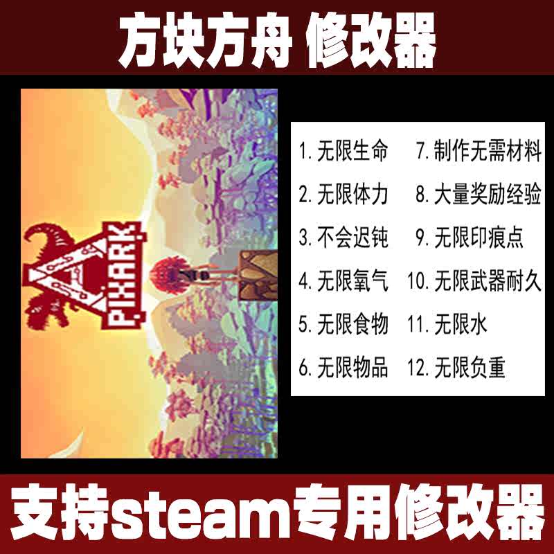 方舟修改器 新人首单立减十元 21年11月 淘宝海外